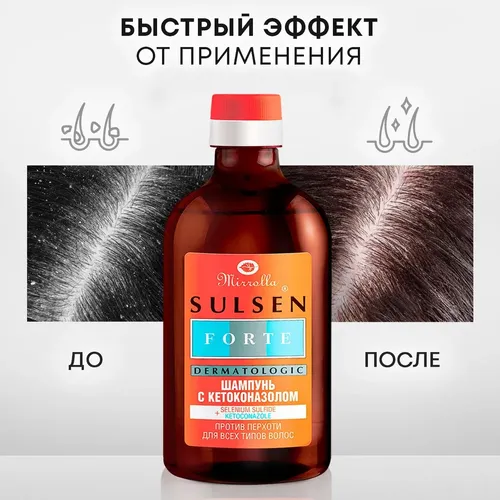 Шампунь для волос Mirrolla Сульсен Форте против перхоти, 250 мл, в Узбекистане