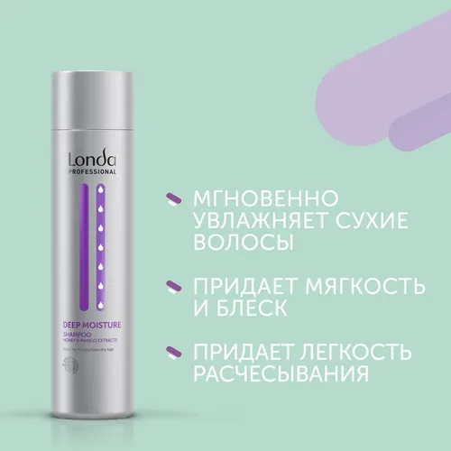 Увлажняющий шампунь Londa Professionals Deep Moisture, 250 мл, в Узбекистане