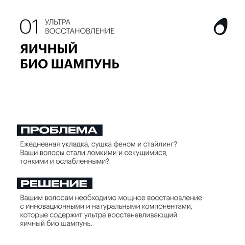 Шампунь для волос Organic naturally professional Egg Био Ультра восстанавливающий, 250 мл