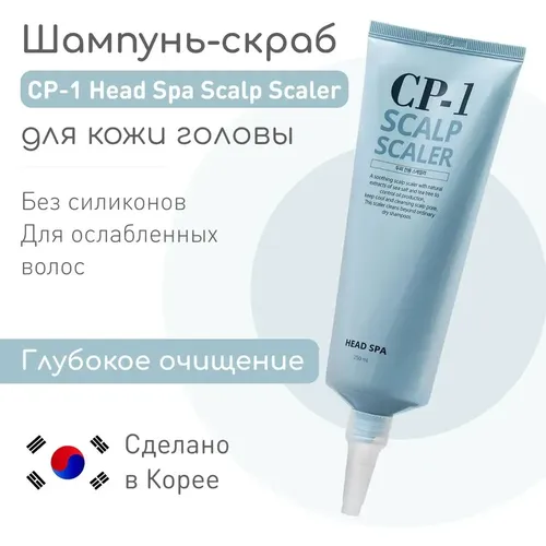 Teri tozalovchi Esthetic house cp1 scalp scaler, купить недорого