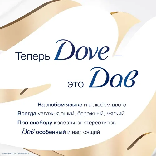 Shampun DOVE Coconut & Hydration USA, купить недорого