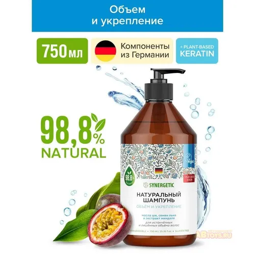 Бессульфатный шампунь Synergetic Объём и укрепление, 0.75 л, купить недорого