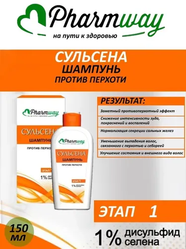 Шампунь Biтэкс Pharmway Сульсена против перхоти, 150 мл, купить недорого