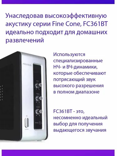 Акустическая система Microlab FC361BT, Серый, купить недорого