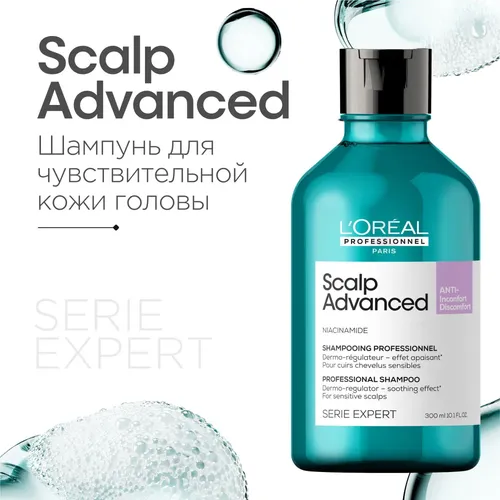 Шампунь Scalp Advanced регулирующий баланс чувствительной кожи головы, 300 мл, в Узбекистане