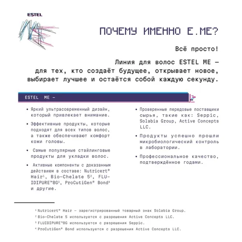 Функциональный шампунь для волос и кожи головы Estel Me Это база, 400 мл, фото