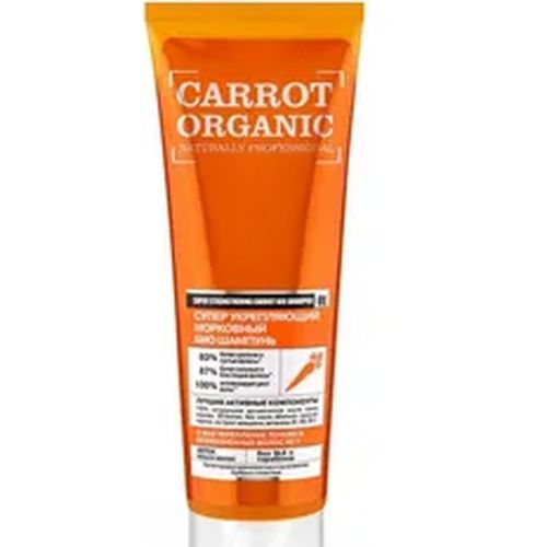 Шампунь для волос Organic naturally professional Carrot  Био  Супер укрепляющий, 250 мл