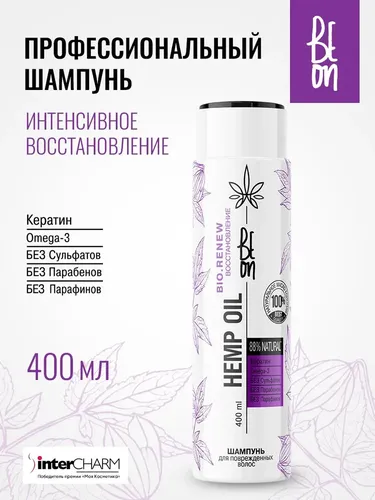 Шампунь BeOn Hemp Oil Восстановление для поврежденных волос, 400 мл, купить недорого