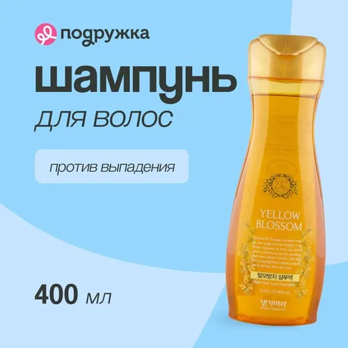 Шампунь Daeng Gi Meo Ri Yellow Blossom, 400 мл, купить недорого