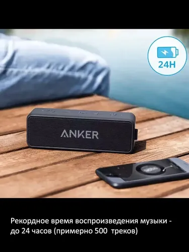 Беспроводная колонка Anker Soundcore Select 2 A3125H11, Черный, в Узбекистане