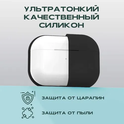 AirPods Pro uchun bo'rttirma va mahkamlangan silikon g'ilof, Black, купить недорого