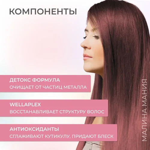 Шампунь для защиты цвета Wella Pro Color Motion, 250 мл, фото