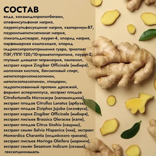 Шампунь-эликсир Витэкс для волос Super Fruit, 500 мл, фото