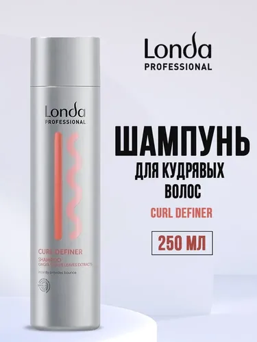 Шампунь для кудрявых волос Londa Professionals Curl Definer, 250 мл, купить недорого