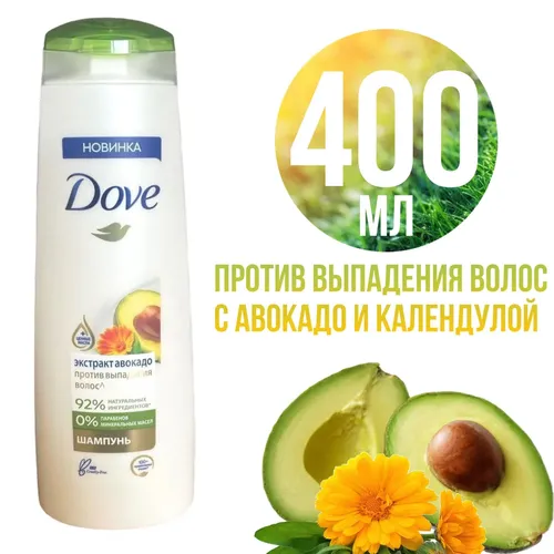 Шампунь Dove Экстракт авакадо против выпадения волос, 400 мл, в Узбекистане