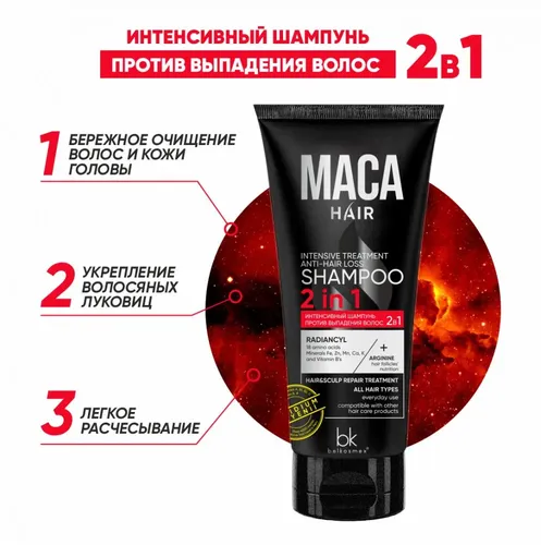 Шампунь против выпадения волос 2в1 интенсивный Maca hair, 180 мл, купить недорого