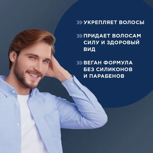 Шампунь Schauma For Men, 400 мл, в Узбекистане