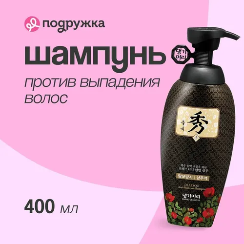 Shampun DAENG GI MEO RI Dlae Soo Hair Loss Care Shampoo, купить недорого