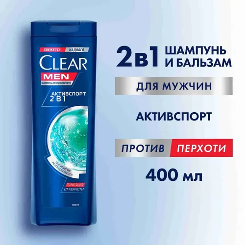 Шампунь CLEAR Активспорт 2в1 для мужчин, 400 мл, в Узбекистане