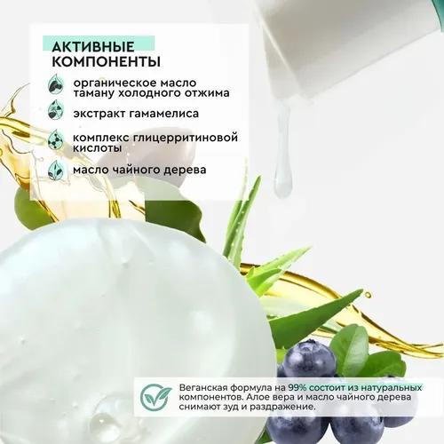 Успокаивающий Шампунь Rated Green Real Tamanu Cold Pressed Tamanu Oil Soothing Scalp Shampoo, 400 мл, фото