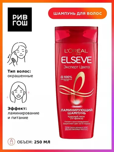 Шампунь L''Oreal Elseve Цвет и блеск для окрашенных или мелированных волос, 250 мл, в Узбекистане