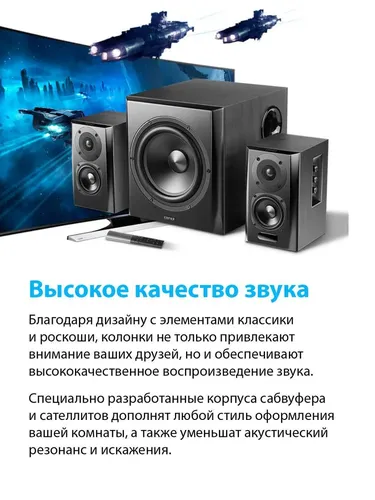 Акустическая система Edifier S351DB, Черный, фото № 4