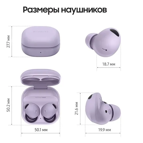 Беспроводные наушники Samsung Galaxy Buds 2 Pro, Фиолетовый, фото № 4