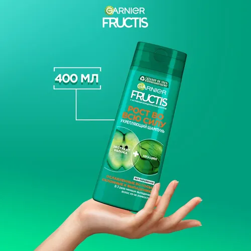 Шампунь Fructis против выпадения и ломкости волос, 400 мл, в Узбекистане