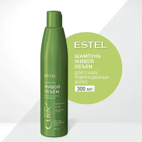 Estel Curex Volume Shampoo Quruq shikastlangan sochlar uchun jonli hajm, 300 ml, купить недорого