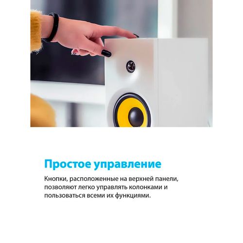 Акустическая система Edifier R1080BT, Белый, в Узбекистане