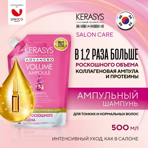 Professional koreys Kerasys Advanced shampun oddiy va nozik sochlar uchun "Luxury Volume" keratinli shampun, 500 ml