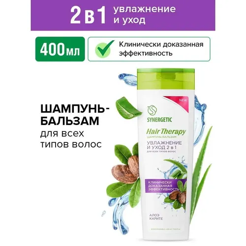 Shampan-balzam Synergetic Namlash va parvarishlash 1 Aloe Karite, 400 ml, купить недорого