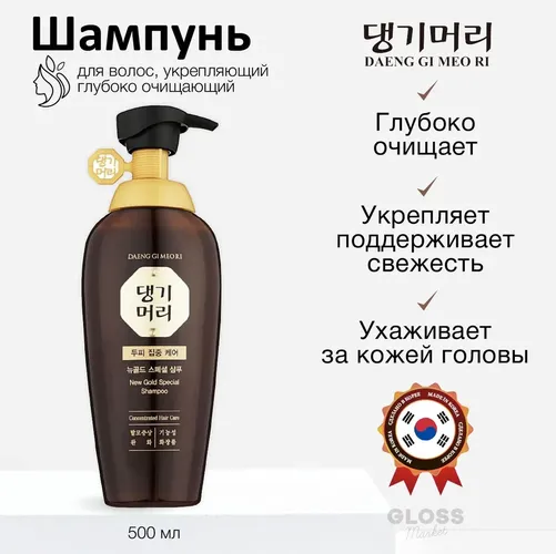 Шампунь для волос Daeng Gi Meo Ri New Gold Special Shampoo, 500 мл, купить недорого