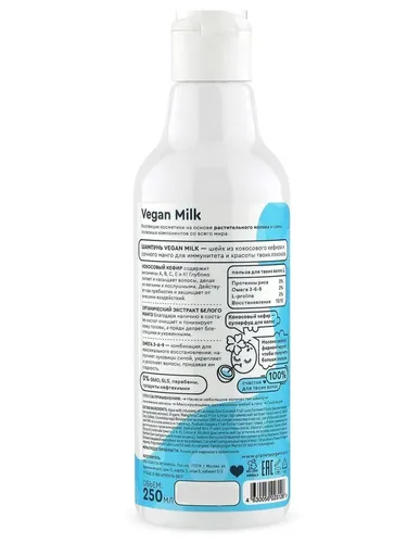 Soch uchun shampun Planeta Organica Vegan Milk Kefir, 250 ml