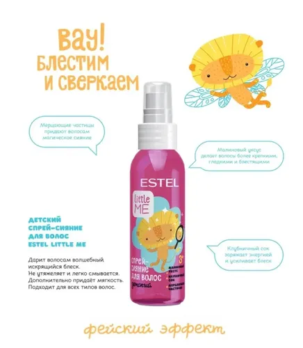 Sochlar uchun bolalar spreyi Estel Little me, 100 ml, купить недорого