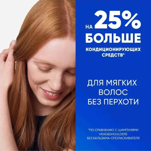 Шампунь Head & Shoulders Цитрусовая свежесть, 400 мл, купить недорого