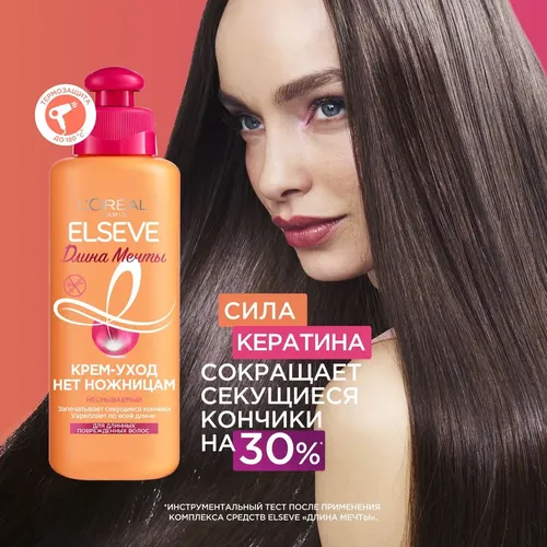 Крем для волос L'oreal Elseve Длина Мечты, 200 мл, в Узбекистане