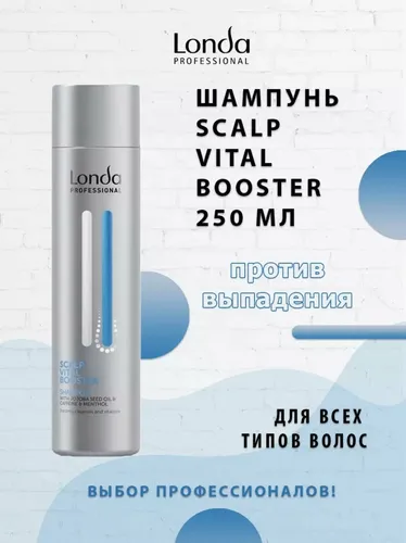 Укрепляющий шампунь Londa Professionals Vital Booster, 250 мл, купить недорого