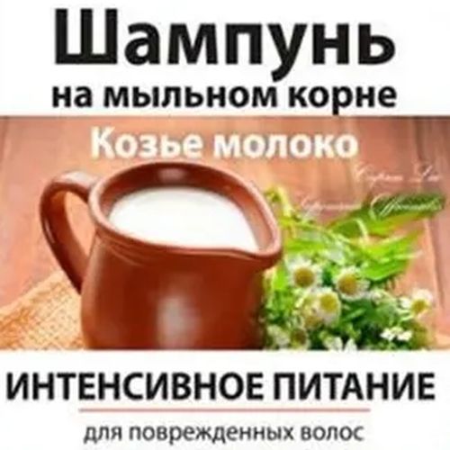 Домашний Доктор Шампунь Козье молоко Интенсивное питание, 300 мл, в Узбекистане