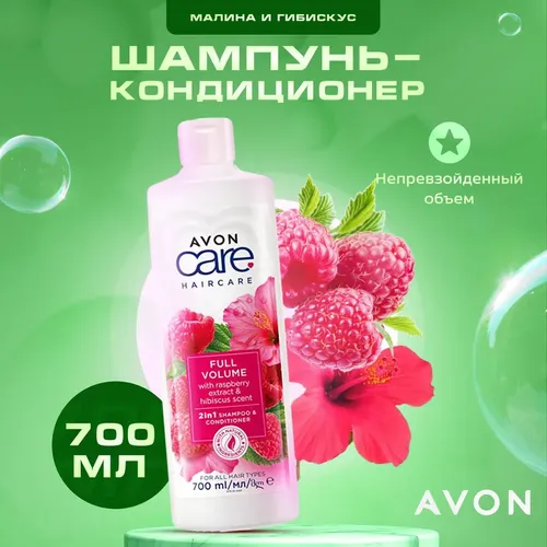 Sochlar uchun shampun konditsioneri Avon Ko'p bo'lmagan hajm, 700 ml, купить недорого