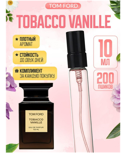 Парфюмерная вода распив пробник Tobacco Vanille Tom Ford, 10 мл