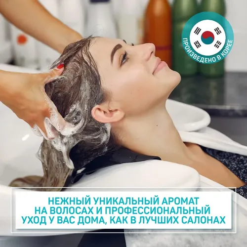 Шампунь для волос Kerasys Perfume Yapaloq Pure & Charming Shampoo, 600 мл