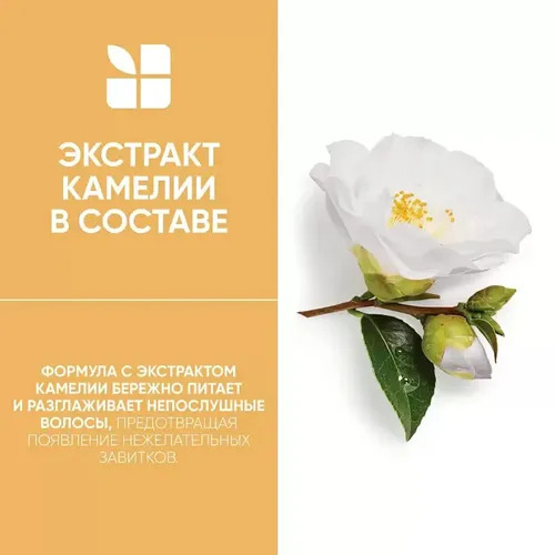 Шампунь Smoothproof для придания гладкости, 250 мл, купить недорого