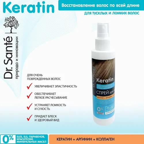 Спрей для волос Dr. Sante Keratin, 150 мл, в Узбекистане