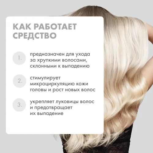 Лосьон-активатор Стимулирующий рост волос Nat Sib Ice Professional Home Hair Growth, 200 мл, в Узбекистане