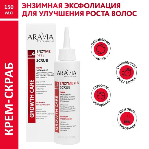 Скраб энзимный для кожи головы активизирующий рост волос Aravia Professional  Enzyme Peel Scrub, 150 мл, фото