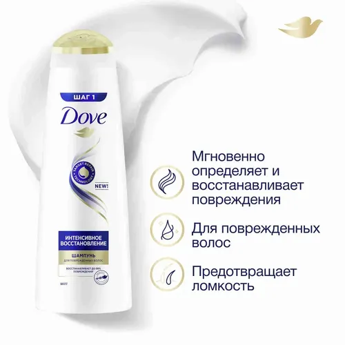 Шампунь DOVE Интенсивное и восстановление, 380 мл, фото