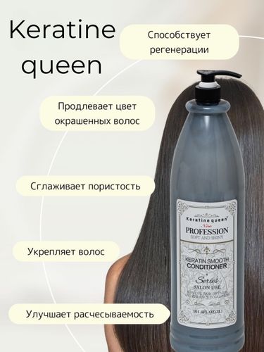 Профессиональный кондиционер Keratin queen для волос, 3000 мл, фото № 4