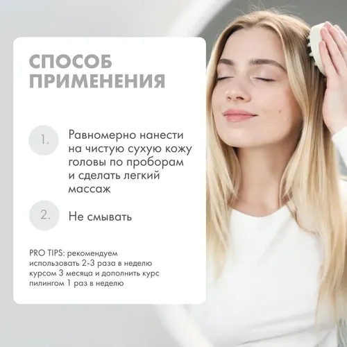 Лосьон-активатор Стимулирующий рост волос Nat Sib Ice Professional Home Hair Growth, 200 мл, фото № 4