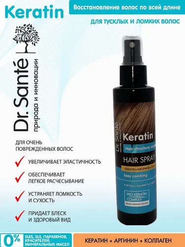 Спрей для волос Dr. Sante Keratin, 150 мл